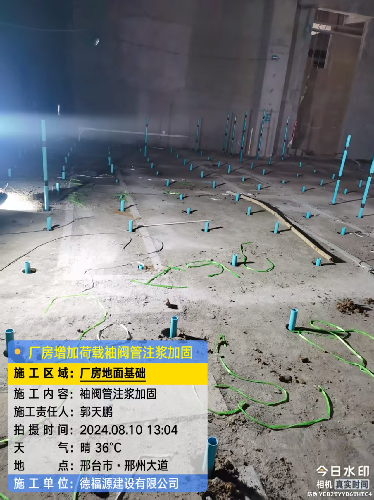 南朗镇袖阀管注浆施工