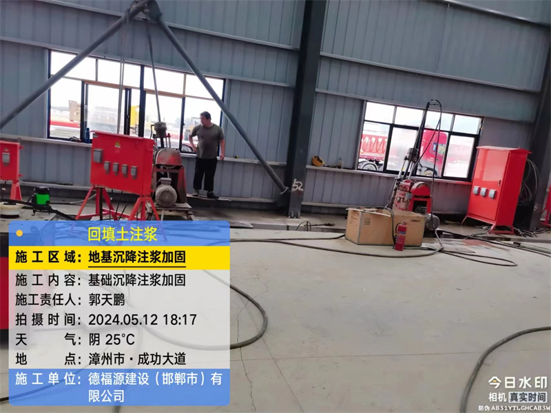 南朗镇地基下沉注浆加固后的房屋稳固性评价